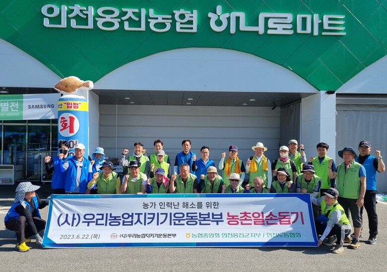 우리농업지키기운동본부 제공
