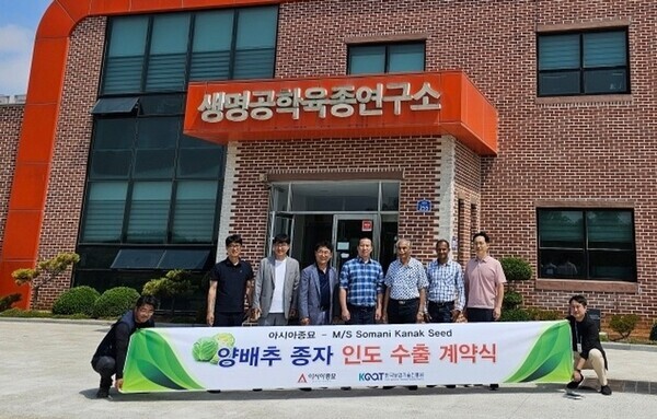 수출협약식(한국농업기술진흥원 제공)