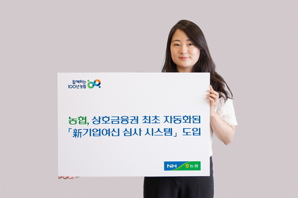 농협 제공
