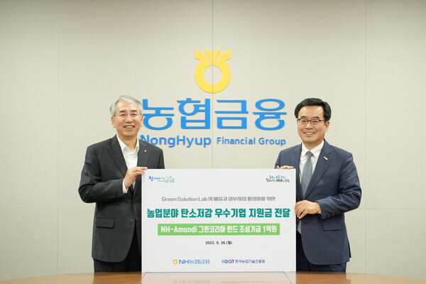 농협금융은 26일, 서울 중구 소재 농협본사에서 농업분야 탄소저감 우수 중소기업을 지원하는 기금 전달식을 개최했다. 이석준 NH농협금융지주회장(왼쪽)과 안호근 한국농업기술진흥원 원장(오른쪽)이 기념촬영을 하고 있다. (농협 제공)