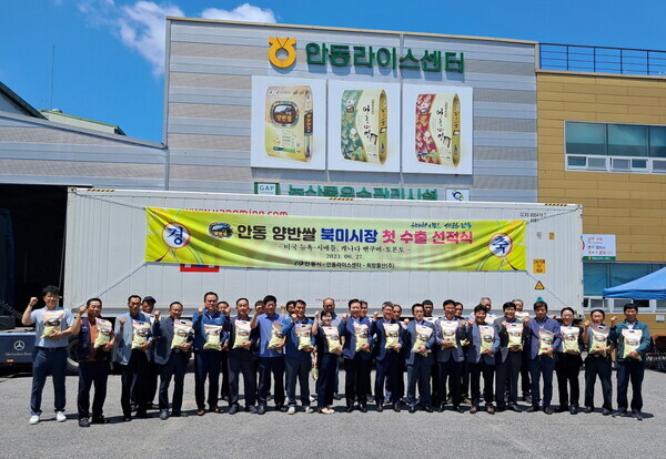 농협양곡 '안동 양반쌀' 북미시장 진출 기념 선적식(농협 제공)