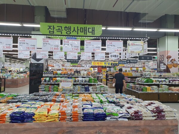 수도권 대형마트 양곡 유통 동향(서울시농수산식품공사 제공)