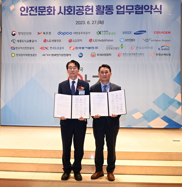 안전문화 사회공헌활동 협약식 사진(목우촌 홍보실 제공)