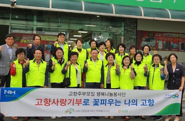 고향주부모임중앙회 김연숙 회장 및 임원은 28일 충남 보령시 일대에서 관광객 및 시민을 대상으로 고향사랑기부제 홍보를 위한 행사에서 기념촬영하고 있다.(농협 제공)