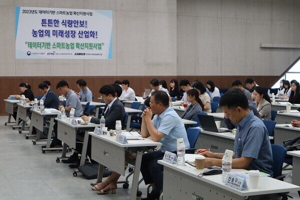 26일, 한국농기계글로벌센터에서 ‘데이터기반 스마트농업 확산 지원사업’의 오리엔테이션 및 착수보고회가 열렸다.(농림수산식품교육문화정보원 제공)