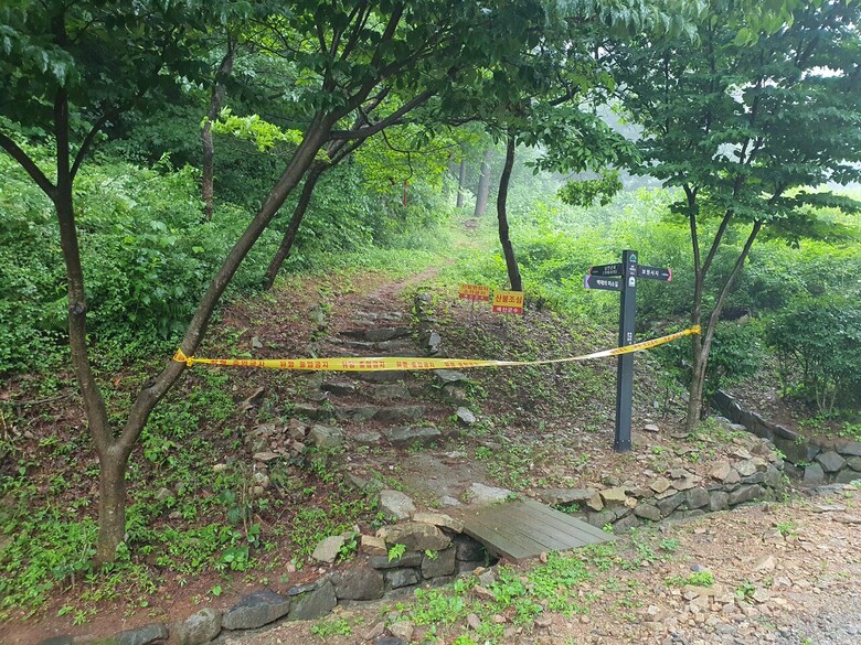 내포문화숲길 출입통제 (산림청 제공)
