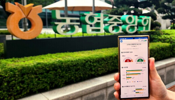 모바일화면 예시(농협 제공)