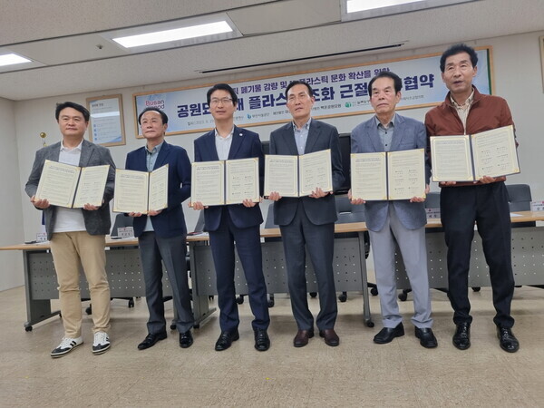부산협약식(한국화훼자조금협의회 제공)
