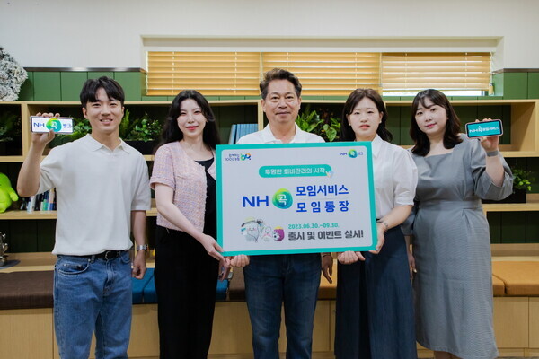 조소행 상호금융대표이사(가운데)가 NH콕모임서비스 및 NH콕모임통장 출시를 축하하며 상호금융 디지털 changer들과 기념촬영을 하고 있다.(농협 제공)