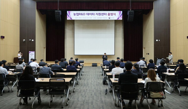 농업R&D 데이터 지원센터 출범식(농진천 제공)