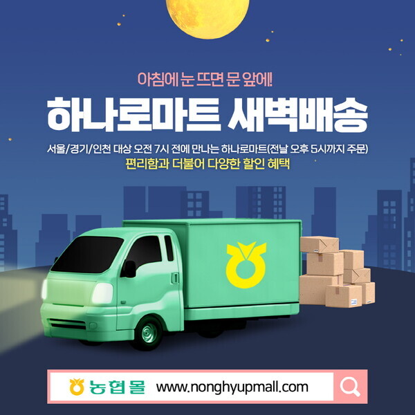 농협 제공