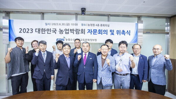 자문위원 위촉식(농정원 제공)