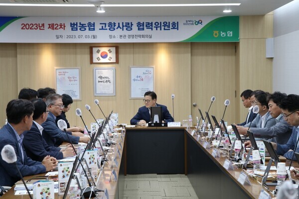이재식 농협중앙회 부회장은 3일 서울 중구 농협중앙회 본관에서 열린 ‘2차 범농협 고향사랑 협력위원회’를 주재하고 있다.(농협 제공)