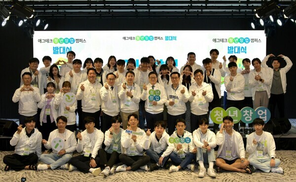 이재식 농협중앙회 부회장(두번째줄 왼쪽에서 일곱번째), 장예찬 청년재단 이사장(두번째줄 왼쪽에서 여섯번째),안호근 한국농업기술진흥원장(두번째줄 왼쪽에서 여덟번째) 등이 5일 서울 중구 노보텔 앰배서더 동대문 호텔에서 열린'애그테크 청년창업 캠퍼스'발대식에 참석하여 기념촬영하고 있다. (농협 제공)