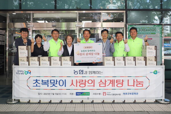 조소행 농협 상호금융대표이사(오른쪽 네번째), 서국동 상호금융기획본부장(왼쪽 세번째), 김욱 마포노인종합복지관장(오른쪽 세번째), 하복덕 마포구보훈회관장(왼쪽 네번째), 김영훈 상호금융기획부장(오른쪽 두번째), 문관수 상호금융경영전략국장(오른쪽 첫번째)이 초복맞이 보양식 나눔에 앞서 손하트 포즈를 취하고 있다. (농협 제공)