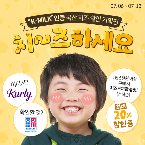 우유자조금관리위원회 제공