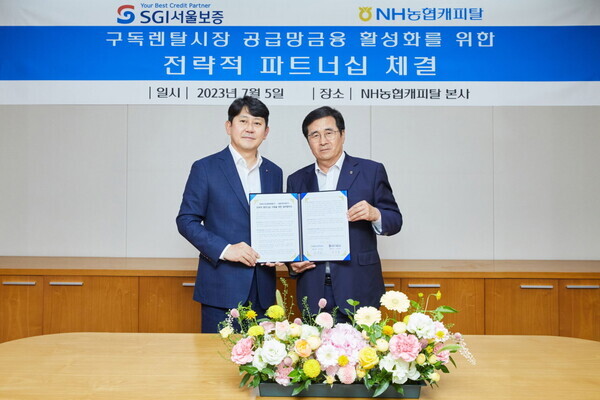 NH농협캐피탈은 5일, 여의도 소재 본사에서 SGI서울보증과 구독 및 렌탈시장 공급망금융 경쟁력 강화를 위한 전략적 파트너십을 체결했다. 서옥원 NH농협캐피탈 대표이사(오른쪽)와 유광열 SGI서울보증 대표이사(왼쪽)가 기념촬영을 하고 있다.(농협금융지주 제공)
