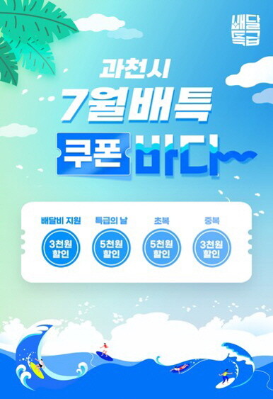 과천시 제공