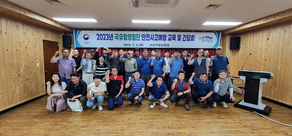 서부지방산림청 제공