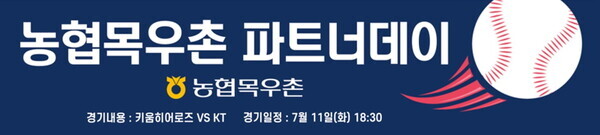 농협 제공
