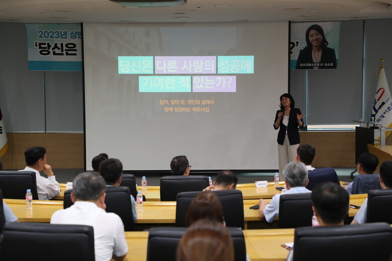 한국농어촌공사는 12일 조직문화 개선을 위한 관리자 대상 초청 강연회를 개최했다.