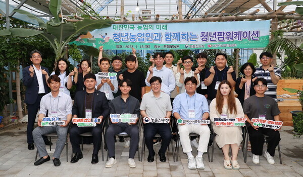 조재호 농촌진흥청장 전북 남원서 청년 농업인들과 간담회(농촌진흥청 제공)