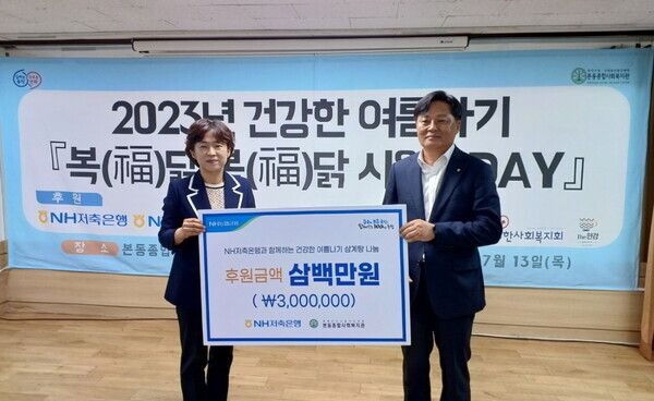 13일, 동작구 본동종합사회복지관에서 진행된 사회공헌 행사에서 최광수 대표이사(오른쪽)와 본동종합사회복지관 최승희 관장(왼쪽)이 기념촬영을 하고 있다.