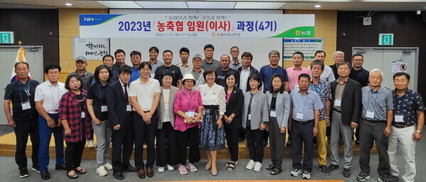 황선화 농협안성교육원장(앞줄 왼쪽에서 9번째)이 지난 14일 경기 안성시 농협안성교육원에서 열린 '경영 실무 교육' 수료식에서 농축협 이사들과 기념촬영을 하고 있다.(농협 제공)