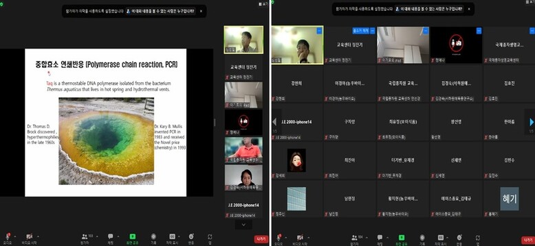 디지털 육종 기초 기술(7.13, 온라인, ZOOM) / 국립종자원 제공