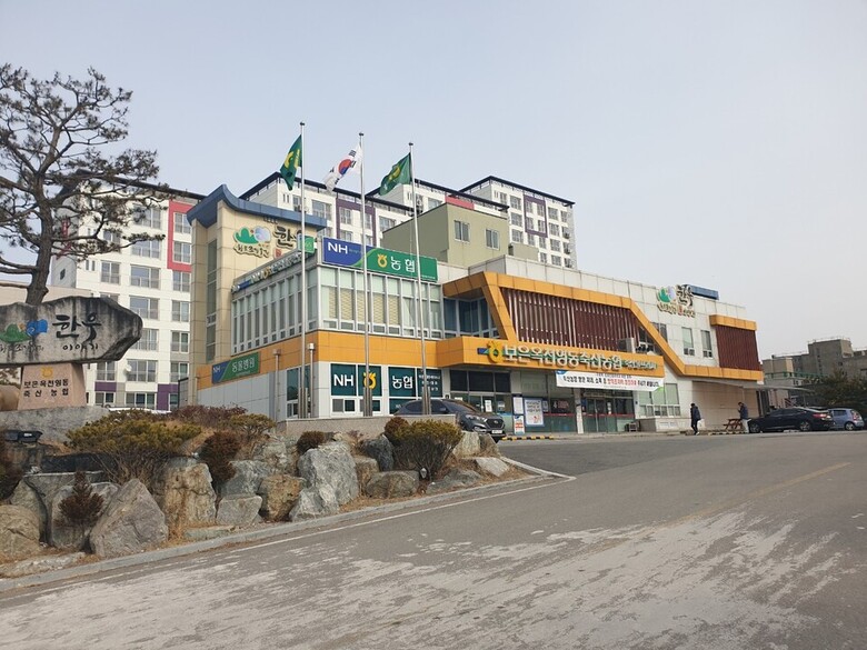 보은옥천영동축협 전경