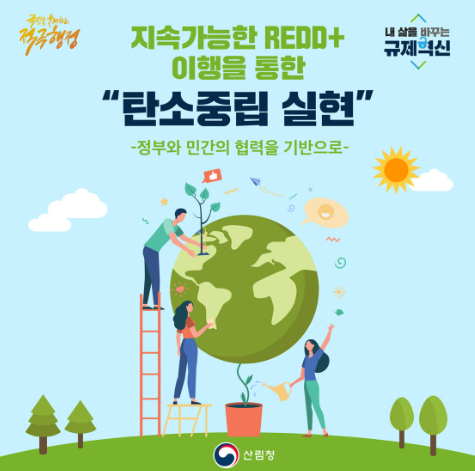 산림청 제공