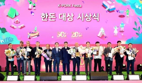 한돈대상 은상, 금상, 대상 등 전체 수상자들이 기념촬영을 하고 있다.