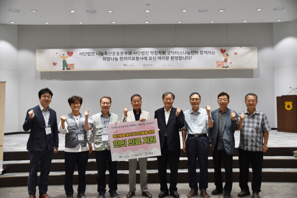 나눔축산운동본부 제공