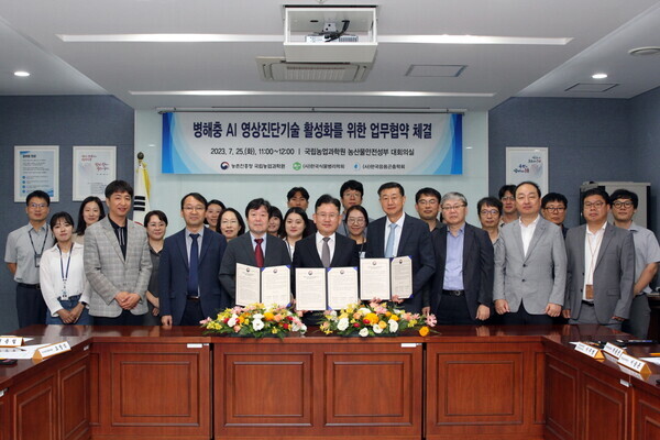 농촌진흥청 제공