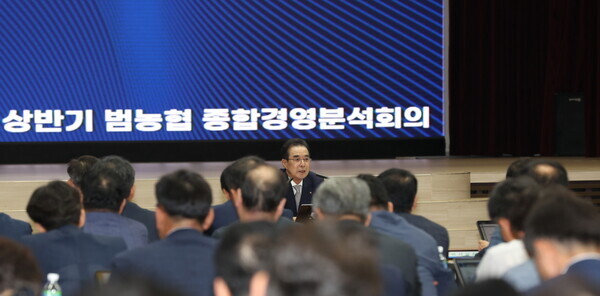이성희 농협중앙회장은 25일 서울 중구 농협중앙회 본관에서 열린 '2023년 상반기 종합경영분석회의'를 주재하고 있다.(농협 제공)