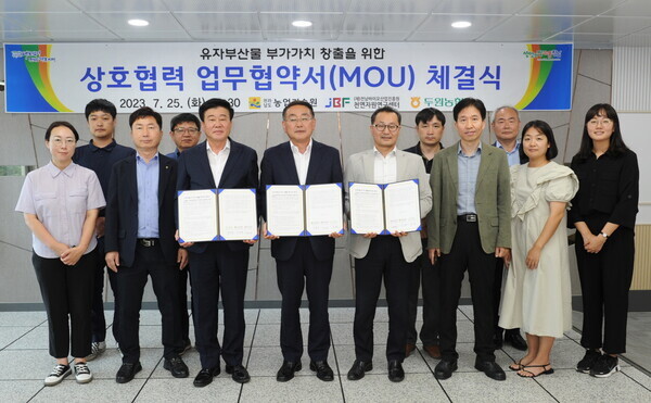 유자 부산물 활용 산업화 업무협약식(전남농기원 제공)