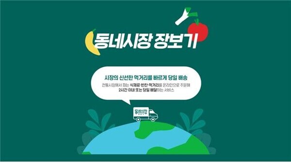 서울시농수산식품공사 제공