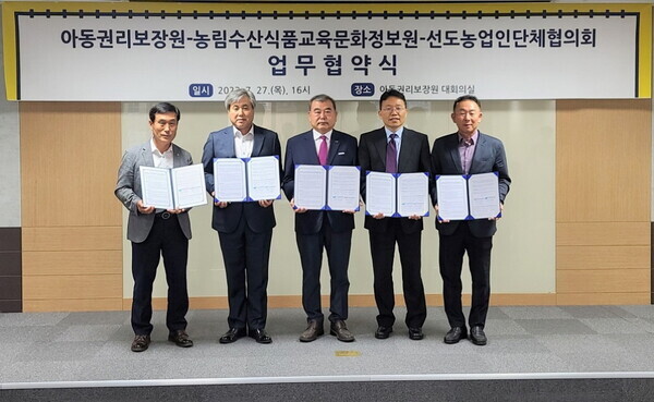 미래인력 육성 위한 업무협약체결(농정원 제공)