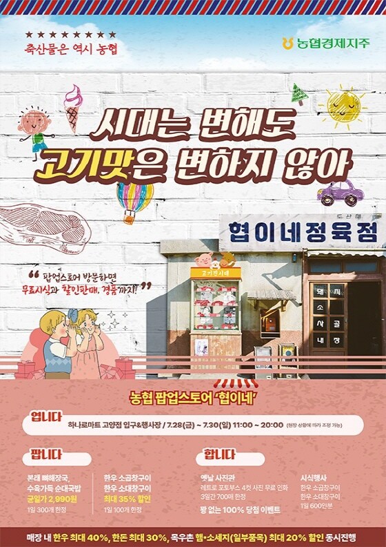 농협 제공