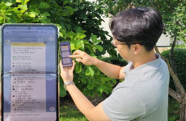 농장 맞춤형 기상재해 정보서비스(전남농기원 제공)