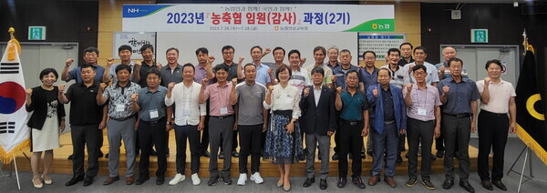  농협안성교육원에서 전국 농·축협 임원을 대상으로 감사실무 교육을 실시했다(농협 제공)