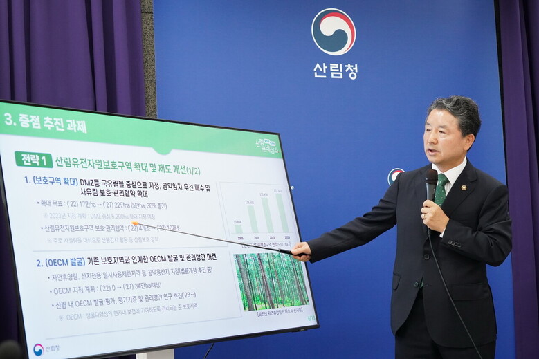 산림청 제공