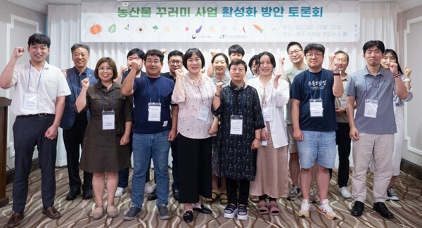 한국농수산식품유통공사 '농산물 꾸러미사업 지원업체 토론회' 성료