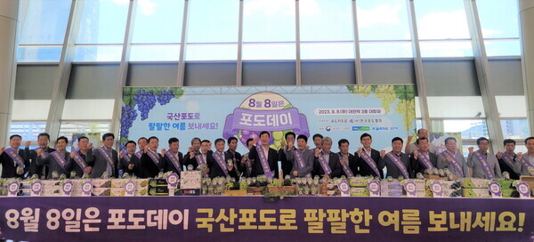 농협경제지주와 (사)한국포도협회는 8월 8일 포도데이를 기념하여 대전역에서 '2023 포도데이 나눔행사'를 실시했다. 기념식에서 하규호 (사)한국포도협회장(왼쪽에서 15번째), 정낙선 농협중앙회 대전본부장(왼쪽에서 12번째), 이철호 농협경제지주 원예수급부 국장(왼쪽에서 1번째) 및 포도 주산지 농협 조합장들이 기념 촬영을 하고 있다.(농협 제공)