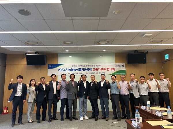  농협 고춧가루 협의회 회장 박명술 조합장(왼쪽에서 7번째/흰색 신발) 주관으로 농협 신관 제3소회의실에서 협의회 회의를 개최하였다.(농협 제공)