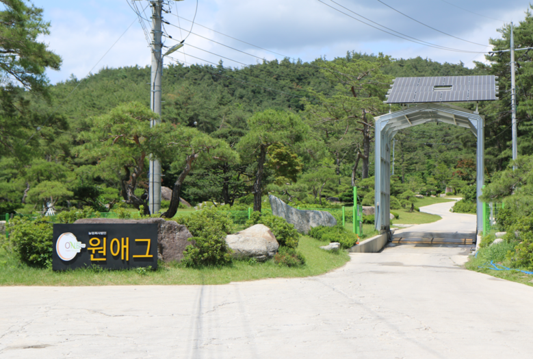 원애그 농장 입구 전경