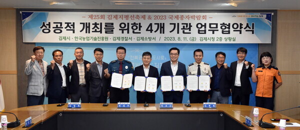 김제지평선축제 성공적 개최를 위한 업무협약식(농진원 제공)