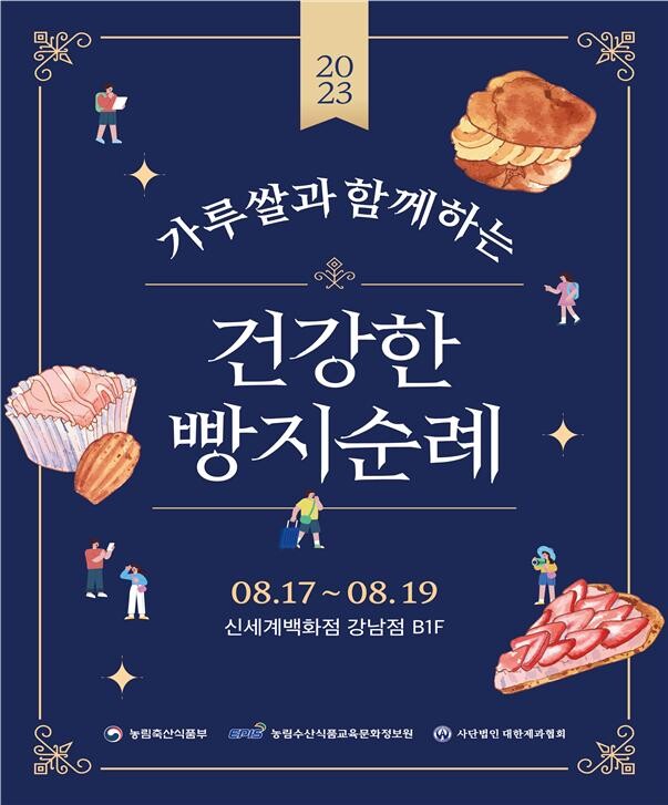 농정원 제공