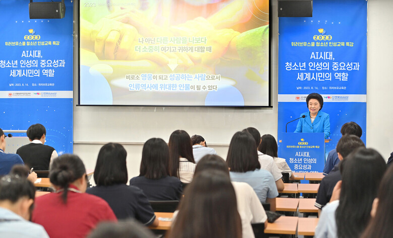 장길자 국제위러브유운동본부 회장이 청소년 인성교육 특강에서 “나보다 남을 낫게 여기는 이타심을 실천해 평화롭고 기쁨이 넘치는 세상을 만들자”고 격려했다.