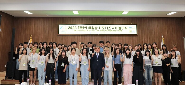 천원의 아침밥 서포터즈 발대식 사진